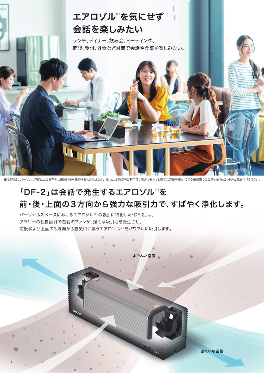 特徴ページ1/4