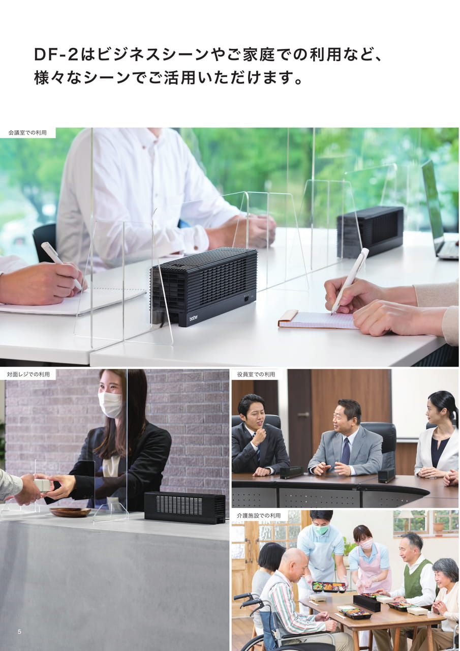活用シーン1/2