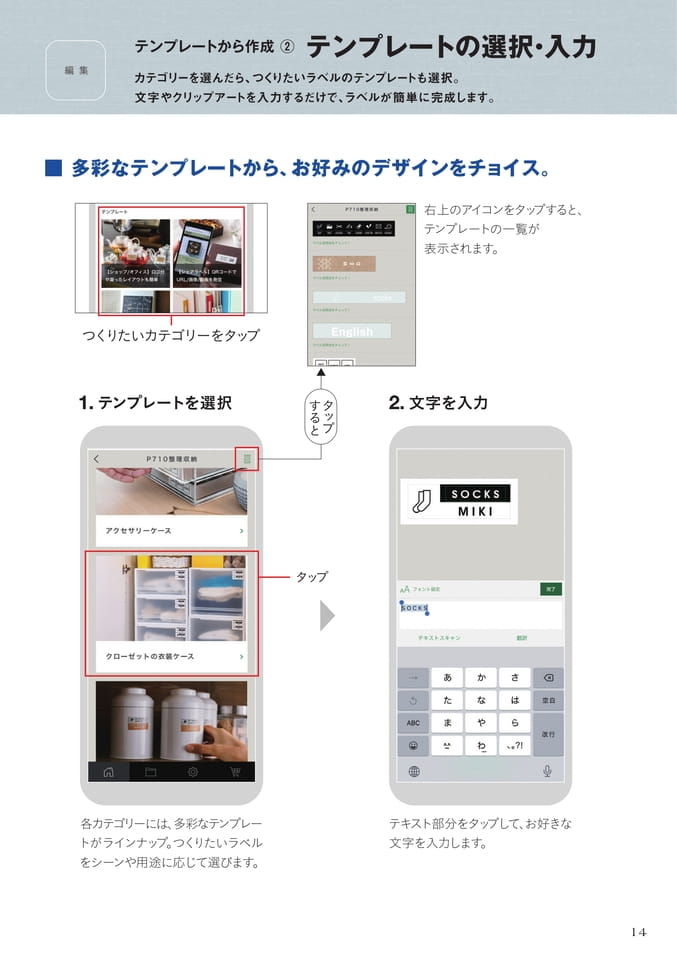 【テンプレートから作成②】テンプレートの選択・入力1/2