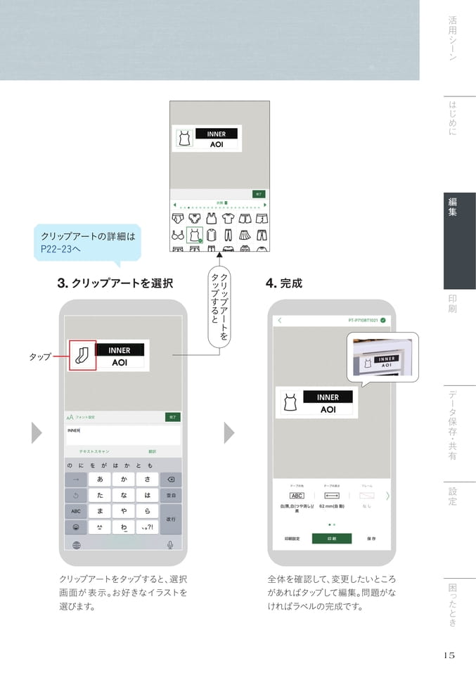 【テンプレートから作成②】テンプレートの選択・入力2/2