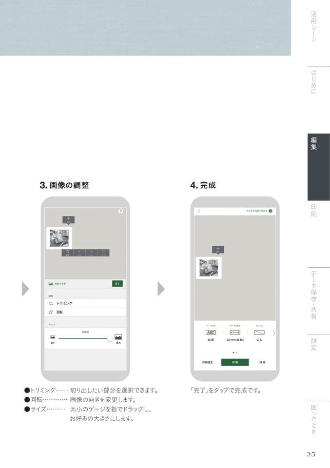 【オリジナルラベル作成④】画像の挿入2/2