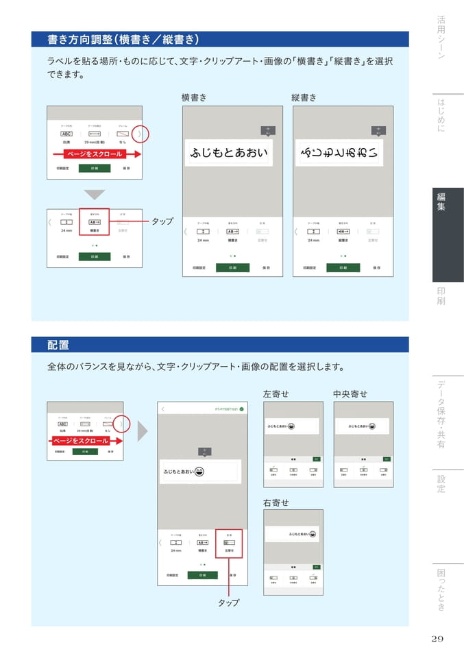 【オリジナルラベル作成⑤】その他設定4/4