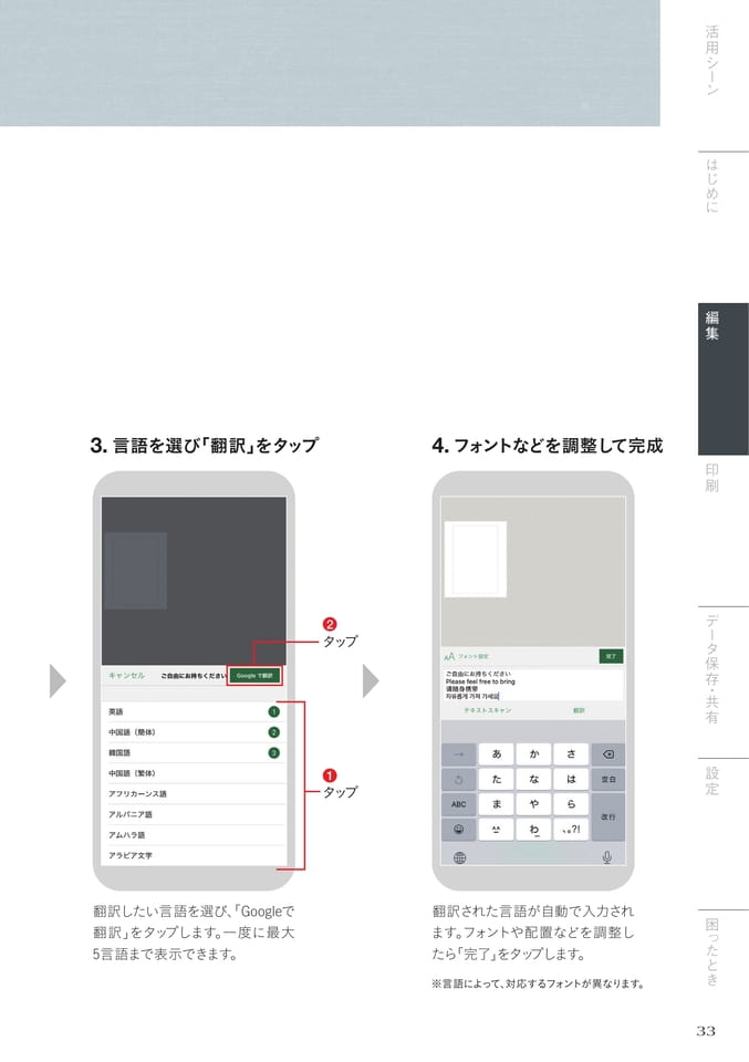 【オリジナルラベル作成⑦】翻訳機能2/2