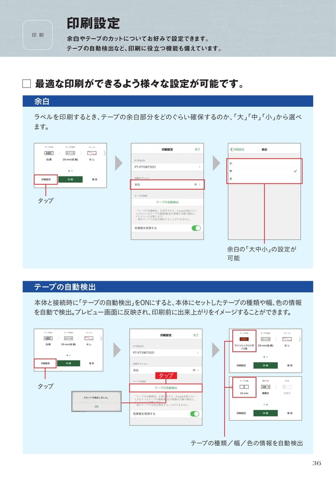 印刷設定1/2