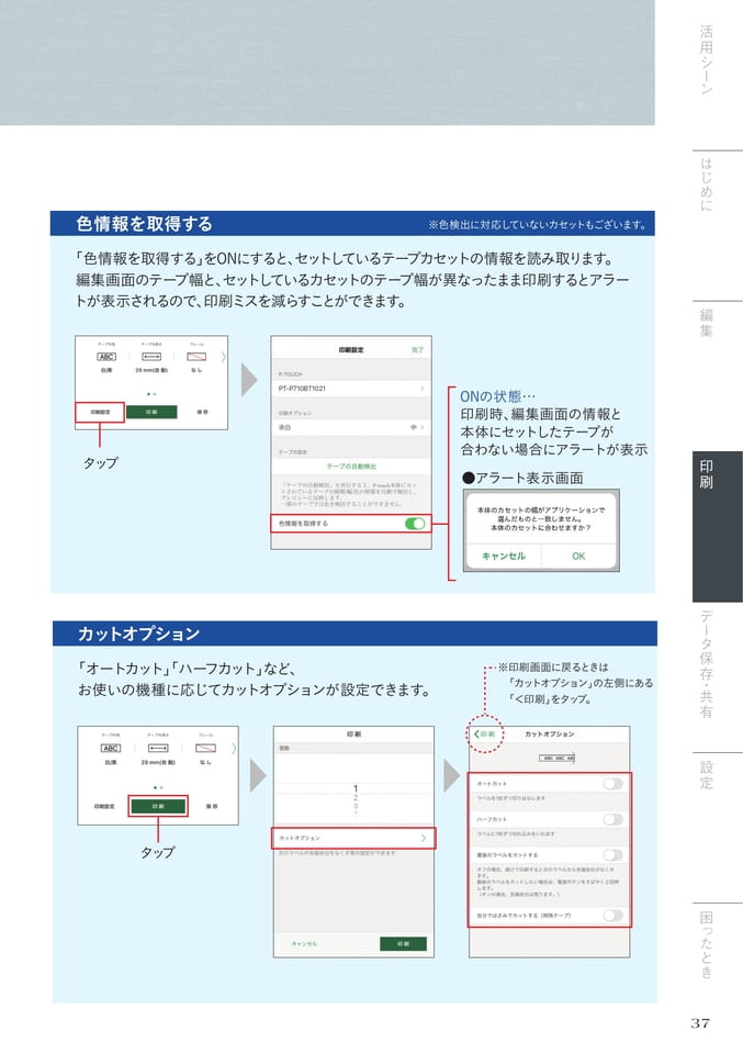 印刷設定2/2