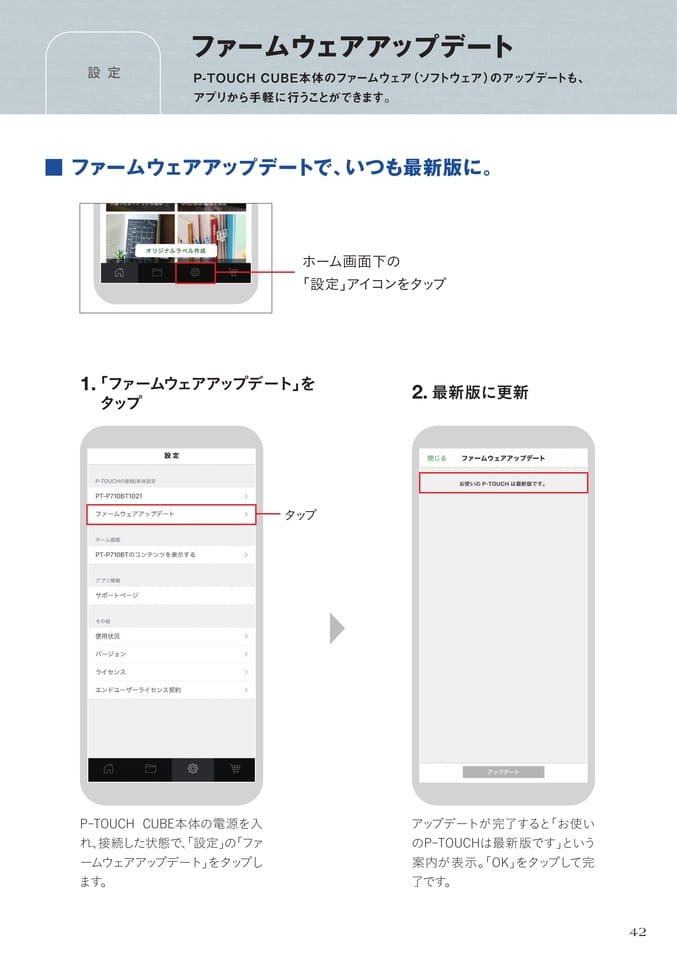 フォームウェアアップデート1/2