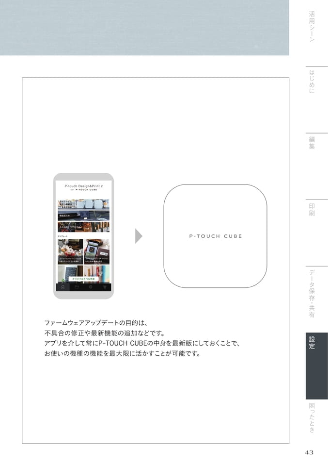 フォームウェアアップデート2/2
