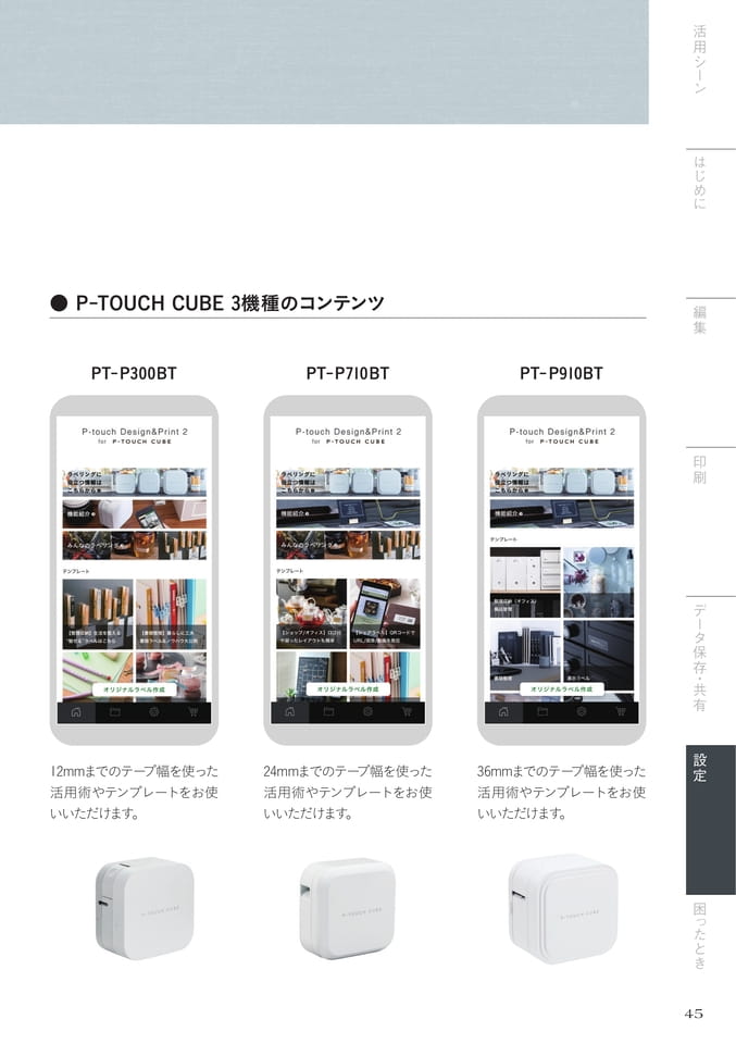 コンテンツ表示設定・変更2/2