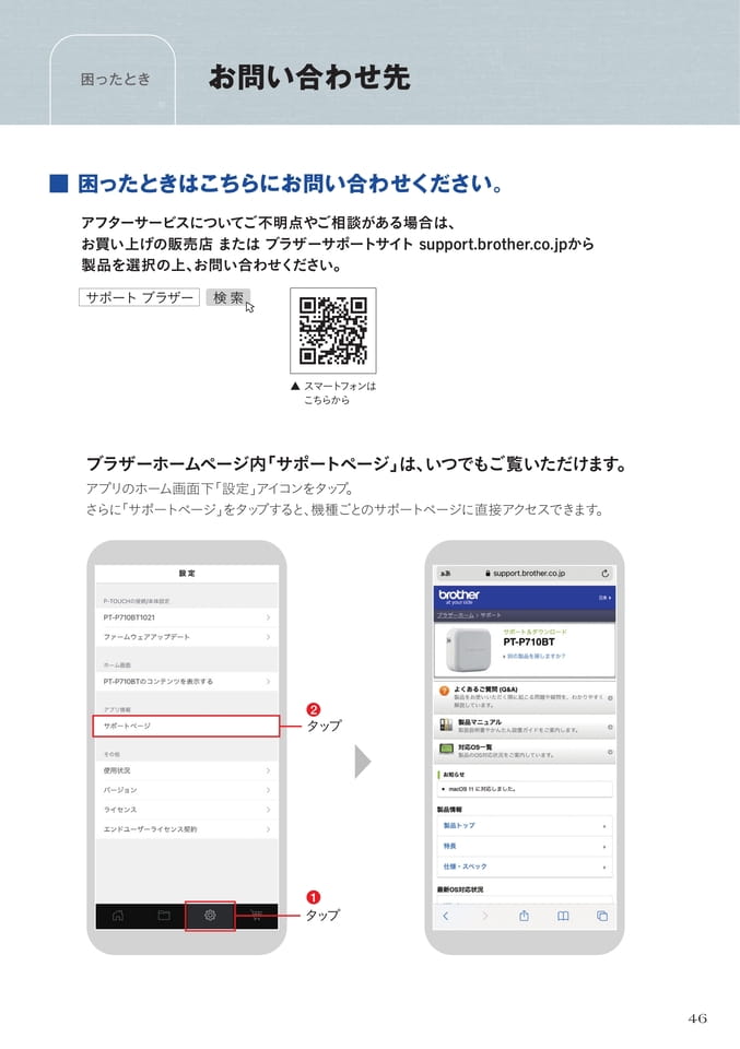 お問い合わせ先