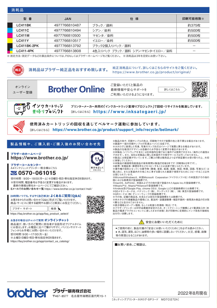 裏表紙