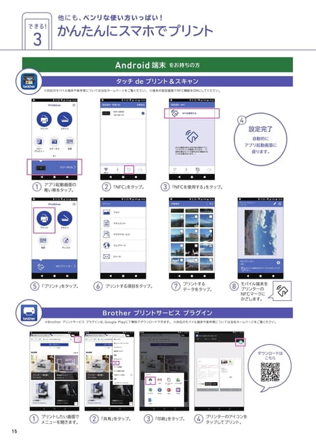 できる3 かんたんにスマホプリント 1/2