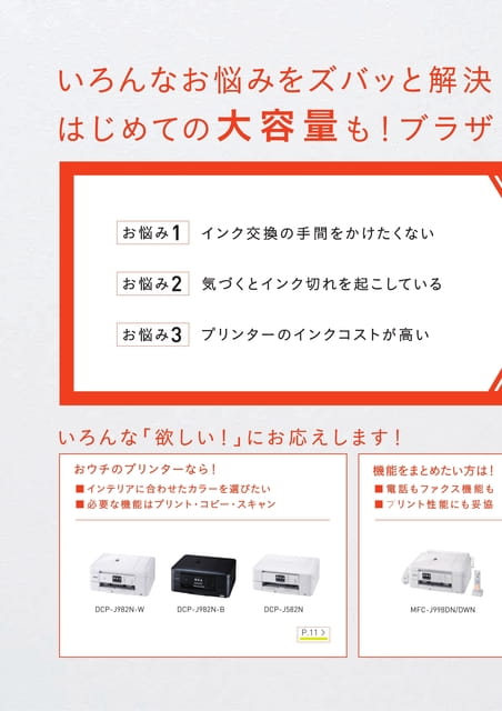 いろんなお悩みをズバッと解決！