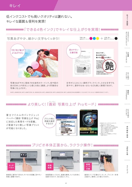 キレイ