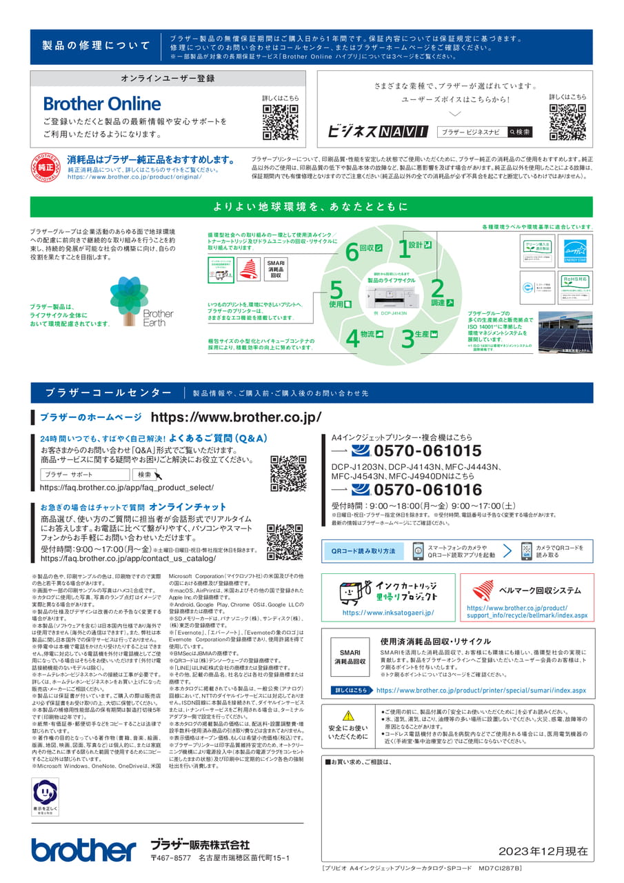 裏表紙