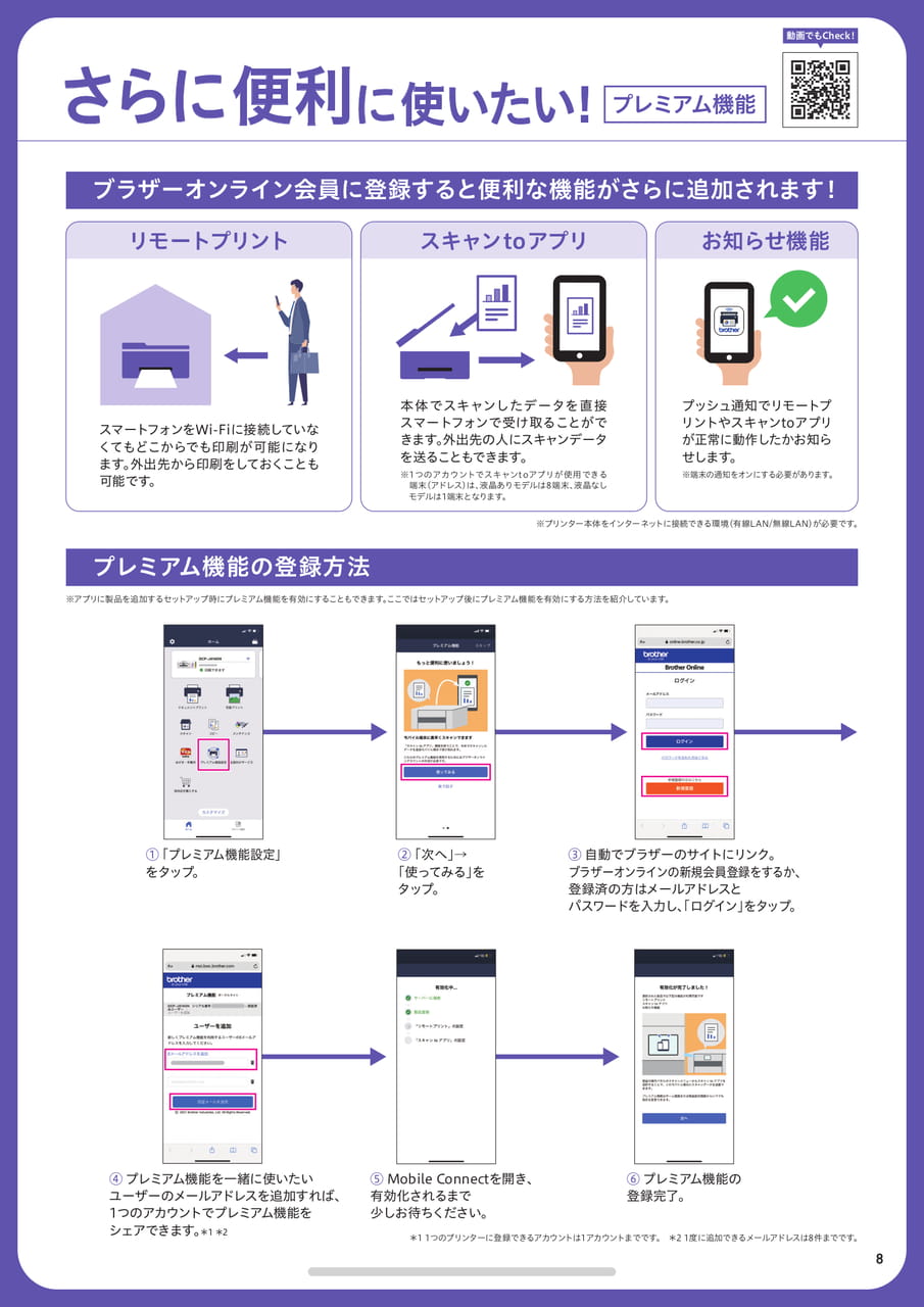 さらに便利に使いたい!