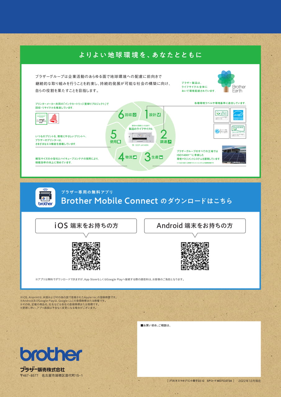 裏表紙
