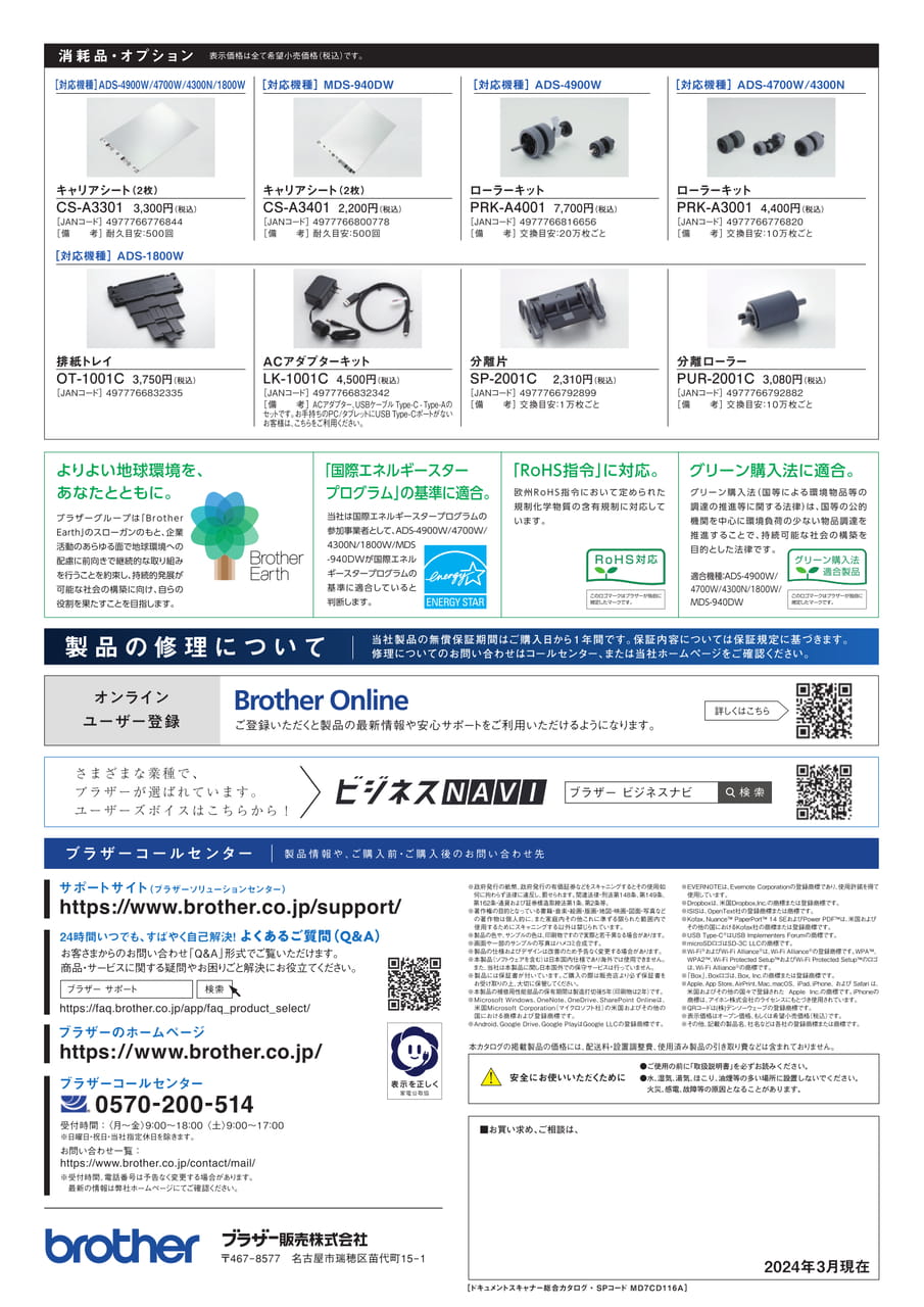 裏表紙